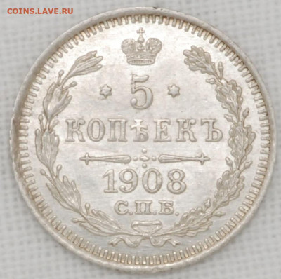 5 копеек 1908 СПБ ЭБ до 22ч.00м. 14.05.2020г. - 1908 р