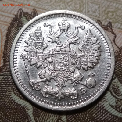 5 копеек 1910 СПБ ЭБ до 22ч.00м. 14.05.2020г. - IMG_20200512_120524