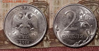 2 р 2010,2013 СПМД РЕДКИЕ шт.4.22 4+4 штук 16.5.2020 в 22:00 - 128