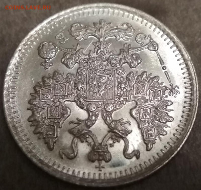 5 копеек 1912 СПБ ЭБ до 22ч.00м. 14.05.2020г. - 6