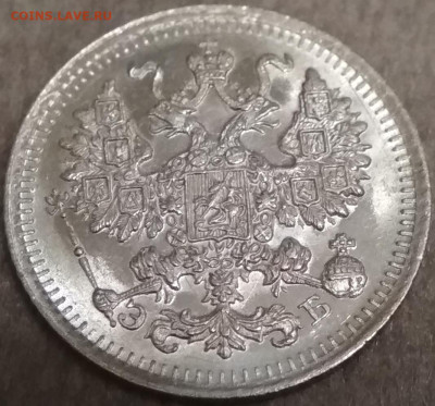 5 копеек 1912 СПБ ЭБ до 22ч.00м. 14.05.2020г. - 5