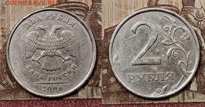 2 р 2006 СПМД шт.2 РЕДКИЕ 8шт. 16.5.2020 в 22:00 - 157