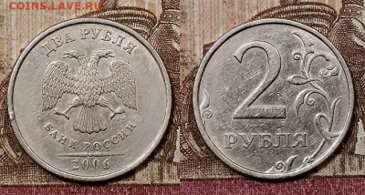 2 р 2006 СПМД шт.2 РЕДКИЕ 8шт. 16.5.2020 в 22:00 - 146