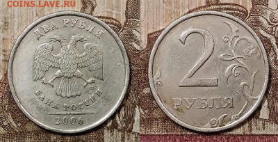 2 р 2006 СПМД шт.2 РЕДКИЕ 8шт. 16.5.2020 в 22:00 - 140