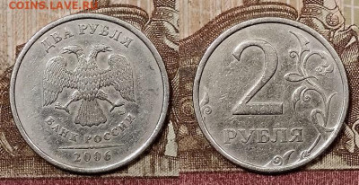 2 р 2006 СПМД шт.2 РЕДКИЕ 8шт. 16.5.2020 в 22:00 - 136