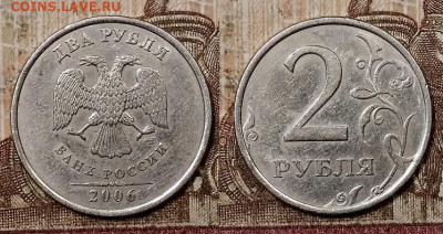 2 р 2006 СПМД шт.2 РЕДКИЕ 8шт. 16.5.2020 в 22:00 - 132