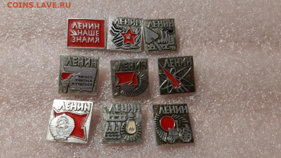 Серия "Ленин наше знамя" до 14.05 - 1