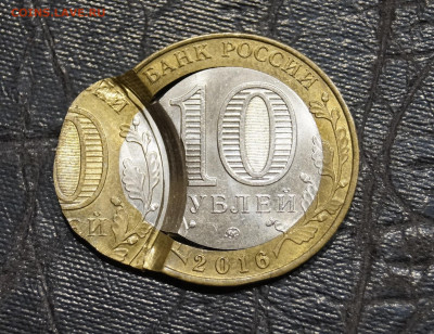 Брак Двойной Удар Бим 10 Рублей 2016 Великие Луки до 15.05 - 55-1.JPG