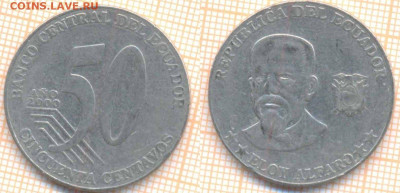 Эквадор 50 сентаво 2000 г., до 18.05.2020 г. 22.00 по Москве - Эквадор 50 сентаво 2000 7917