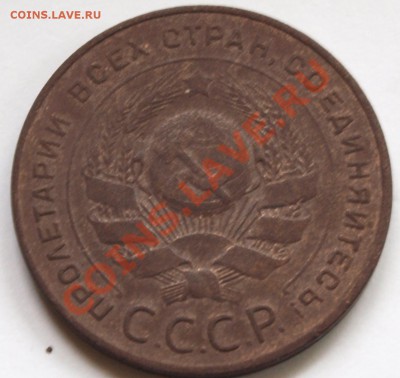 5 коп. 1924г. СССР  до 4.09.11г. в 21.00ч. - 5 коп. 24. А.JPG