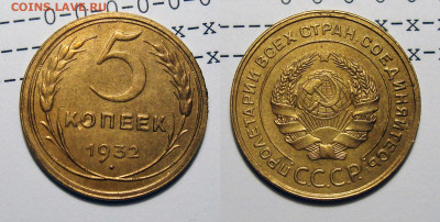 5 Копеек 1932,1946, 20-1932,1945,1952, 50-1926 - 5-322