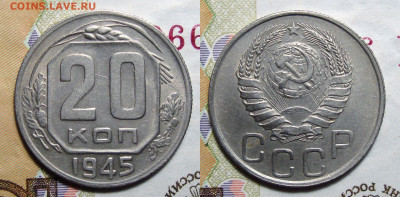 5 Копеек 1932,1946, 20-1932,1945,1952, 50-1926 - 20-45