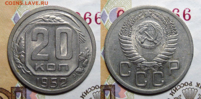5 Копеек 1932,1946, 20-1932,1945,1952, 50-1926 - 20-52