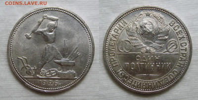 5 Копеек 1932,1946, 20-1932,1945,1952, 50-1926 - 50-1926