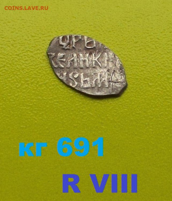 Денга Михаила Фёд. кг 691 до 17.05.2020 - IMG_20200512_142336