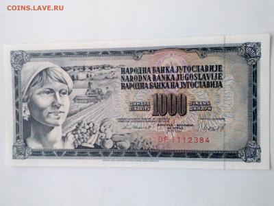ЮГОСЛАВИЯ,1000 динар 1981г до 14.05.2020г - IMG_20200512_195944_HDR