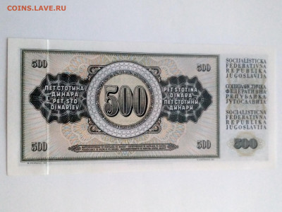 ЮГОСЛАВИЯ,500 динар 1970г до 14.05.2020г - IMG_20200512_200020_HDR