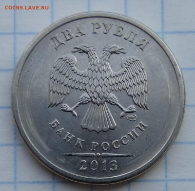 2 рубля 2013 спмд  шт. 4.21 Очень редкая - IMG_20191125_235217