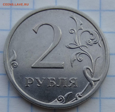 2 рубля 2013 спмд  шт. 4.21 Очень редкая - IMG_20191125_235152