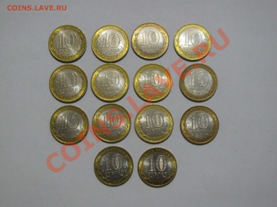 10 руб. биметалл ДГР 14 монет - дгр2