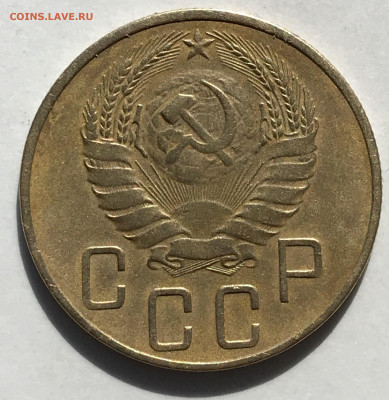 5 копеек 1937 - 44