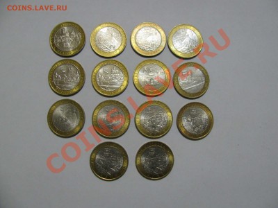 10 руб. биметалл ДГР 14 монет - дгр1