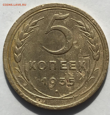 5 копеек 1935(старый тип шт) до 17 мая в 22:00 мск - 66