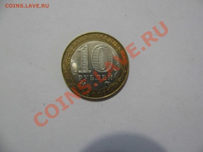 10 руб. 2001 Гагарин aUNC - г2