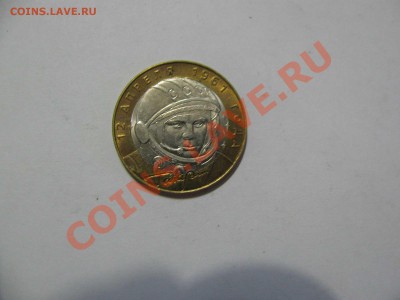 10 руб. 2001 Гагарин aUNC - г1
