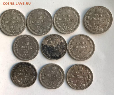 20 копеек (10шт) 1901-12 годов - 1
