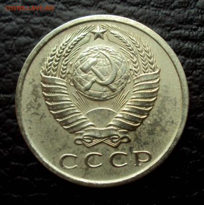 15 копеек 1971 - DSC00471