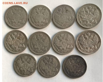 20 копеек (11шт) 1890-1912 годов - 22