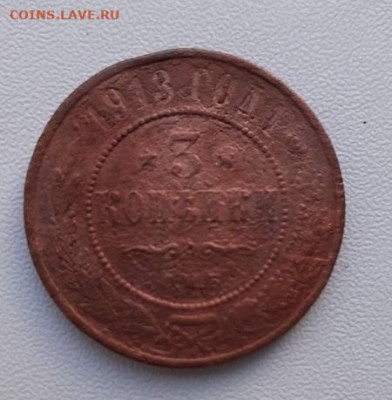3 копейки 1913,  2 копейки 1924. До 18.05.2020 22:00 - image