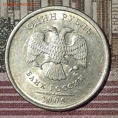 1руб 1997 спмд  (4), 98 (2), 05, 06 (2), 07, 08, 09.   14.05 - 20200512_231938-0-1