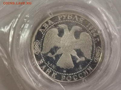 2р 1994г Бажов-пруф серебро(в запайке), до 18.05 - X Бажов зап-2