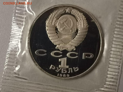 1р 1989г Ниязи- пруф запайка, до 18.05 - С Ниязи-2