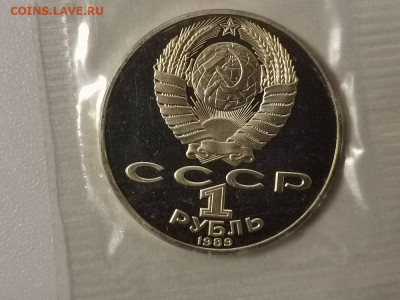 1р 1989г Шевченко- пруф запайка, до 18.05 - С Шевченко-2