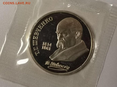 1р 1989г Шевченко- пруф запайка, до 18.05 - С Шевченко-1