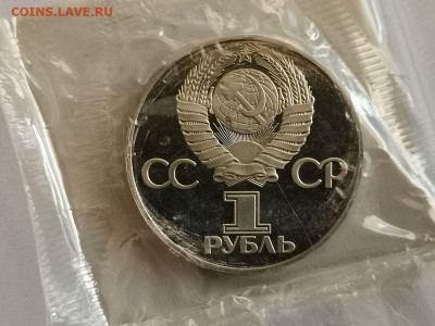 1р 1975г 30лет Победы"Н" пруф запайка, до 18.05 - СГ Родина Н-2