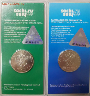 25р Сочи- Горы и Талисманы(цвет), до 18.05 - Ч Сочи цвет 2шт-2