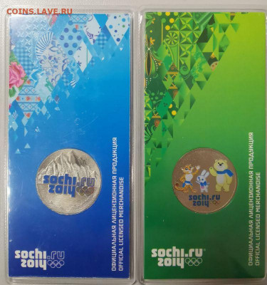 25р Сочи- Горы и Талисманы(цвет), до 18.05 - Ч Сочи цвет 2шт-1