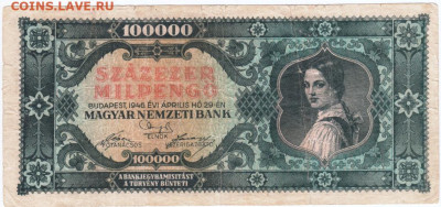 100000 пенго 1946 г. Венгрия до 19.05.20 г. в 23.00 - 006
