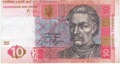 10 гривен 2006 г. Украина до 19.05.20 г. в 23.00 - 005