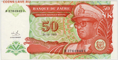 50 новых макут ЗАИР  до 19.05.20 г. в 23.00 - 014