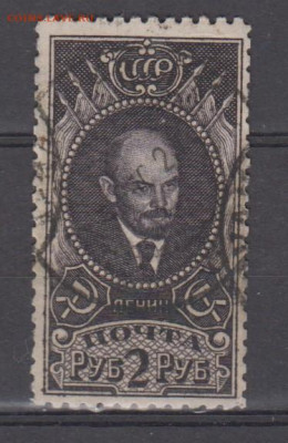 СССР 1925 1м Ленин 2р по фиксу до ухода в архив - 186