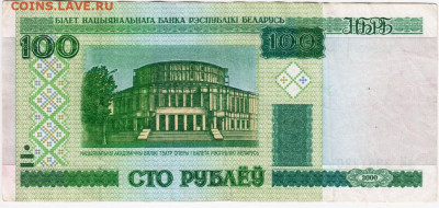 100 рублей 2000 г. БЕЛАРУСЬ до 19.05.20 г. в 23.00 - 024