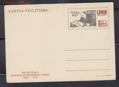 ПНР 1970 ПК с ОМ 100 лет Ленину до 19 05 - 73