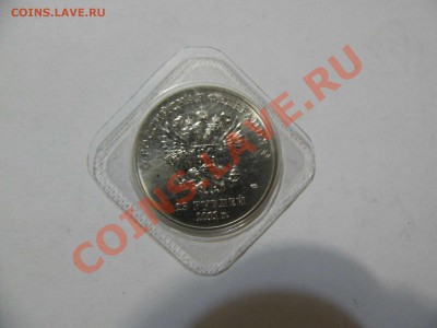 25 руб. 2011 СОЧИ в блистере - c2