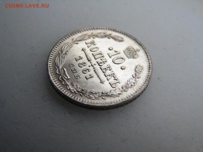 10 копеек 1861 до.18.05 - SAM_1178.JPG