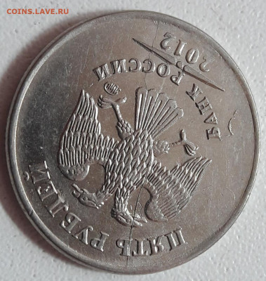 Три монеты 5 рублей полный раскол до 14.05.2020г. - 210